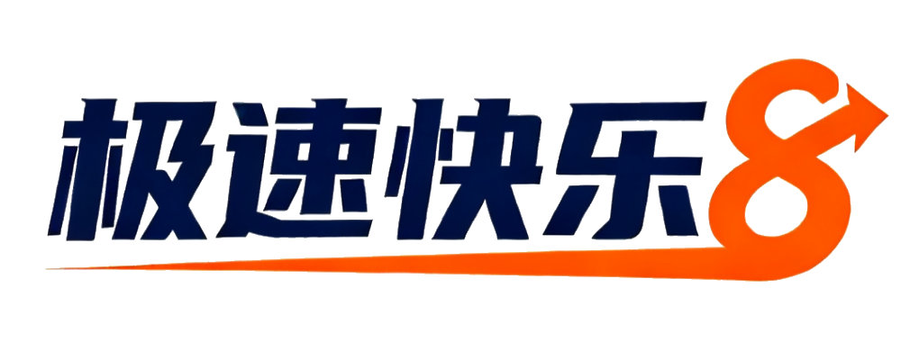 极速快乐8 Logo